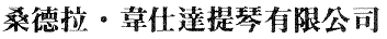 chineselogo.gif (6495 bytes)